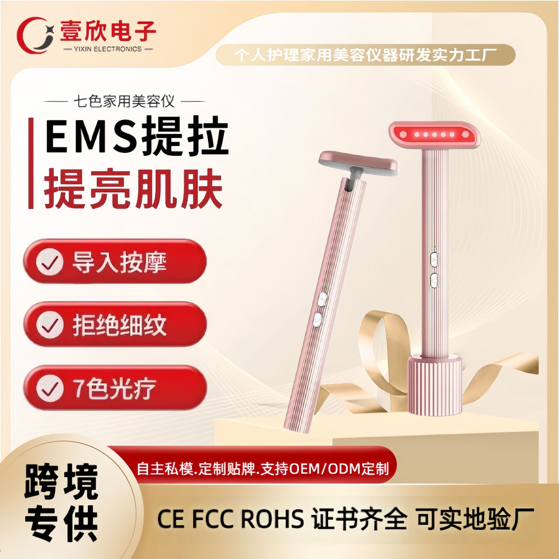 Cross-border seven-color eye-beauty instrument eye massager EMS micro-current beauty instrument Amazon explosions lead-in instrument