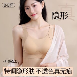 Foundation, invisible supporting underwear, summer thin bra, no trace, plus size