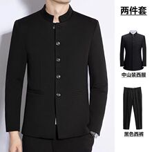 士中山装修身西服套装男青少年立领中国风秋季西装外套新款新中式