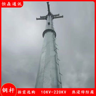 Hengsen Sells 10KV Power Transmission Steel Rod Hot Dip Zinc Single Circuit Steel Pipe Rod High Voltage Steel Wire Rod Price