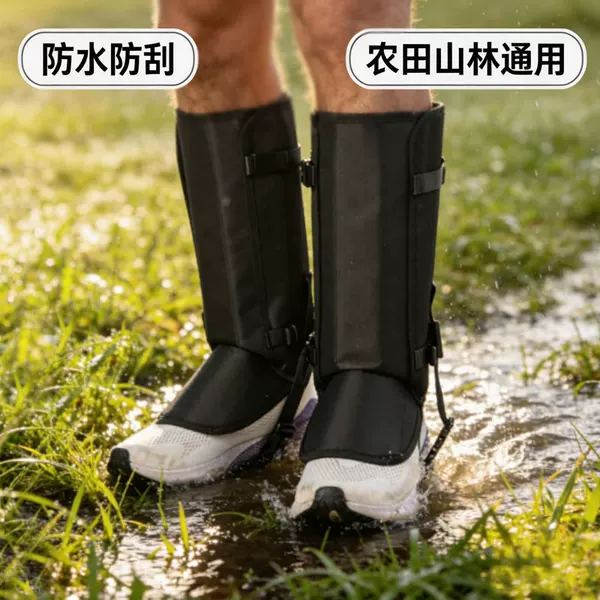 Outdoor equipment: anti-snake bite leg guards, anti-scratch knee guards for hiking and camping, anti-snow shoe covers, calf protectors