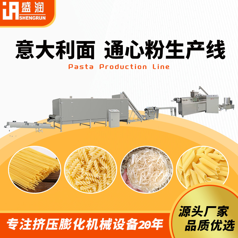 盛润厂家生产宠物夹心狗咬胶生产设备双色夹心宠物零食生产线