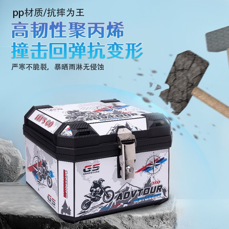 Electric Vehicle Trunk 80L Super Large Capacity Trunk Box, Anti-Fall, Waterproof, Wear-Resistant Rear Trunk Box