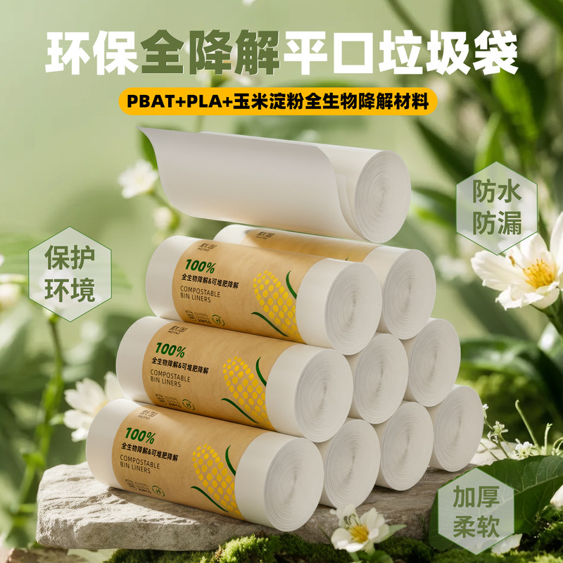 Thickened large-sized fully biodegradable vest-style trash bags, extra thick for kitchen waste, direct factory sale, 25L vest style