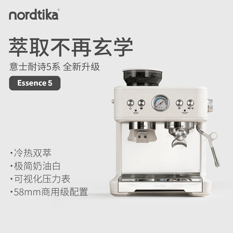 Nordtikae5 Integrated Grinding Semi-Automatic Coffee Machine for Home Cold Brew Coffee, Small Italian-Style New Model for Office Use Nordtikae5 Integrated Grinding Semi-Automatic Coffee Machine for Home Cold Brew Coffee, Small Italian-Style New Model for Office Use