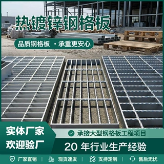 压焊热镀锌钢格板加厚耐磨车间厂房平台板源头厂家支持定制
