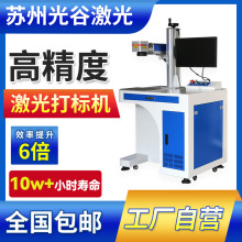 光纤激光打标机金属不锈钢打码铭牌铅笔刻字喷码紫外雕刻机镭雕