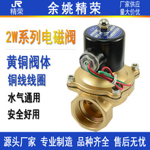 常闭黄铜电磁阀水阀气阀电子管道控制开关220v24v4分6分电磁式