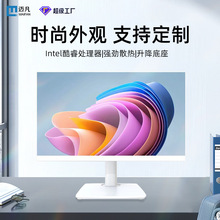 迈凡升降旋转带摄像头75hz一体机电脑i7家用直播办公台式触控屏