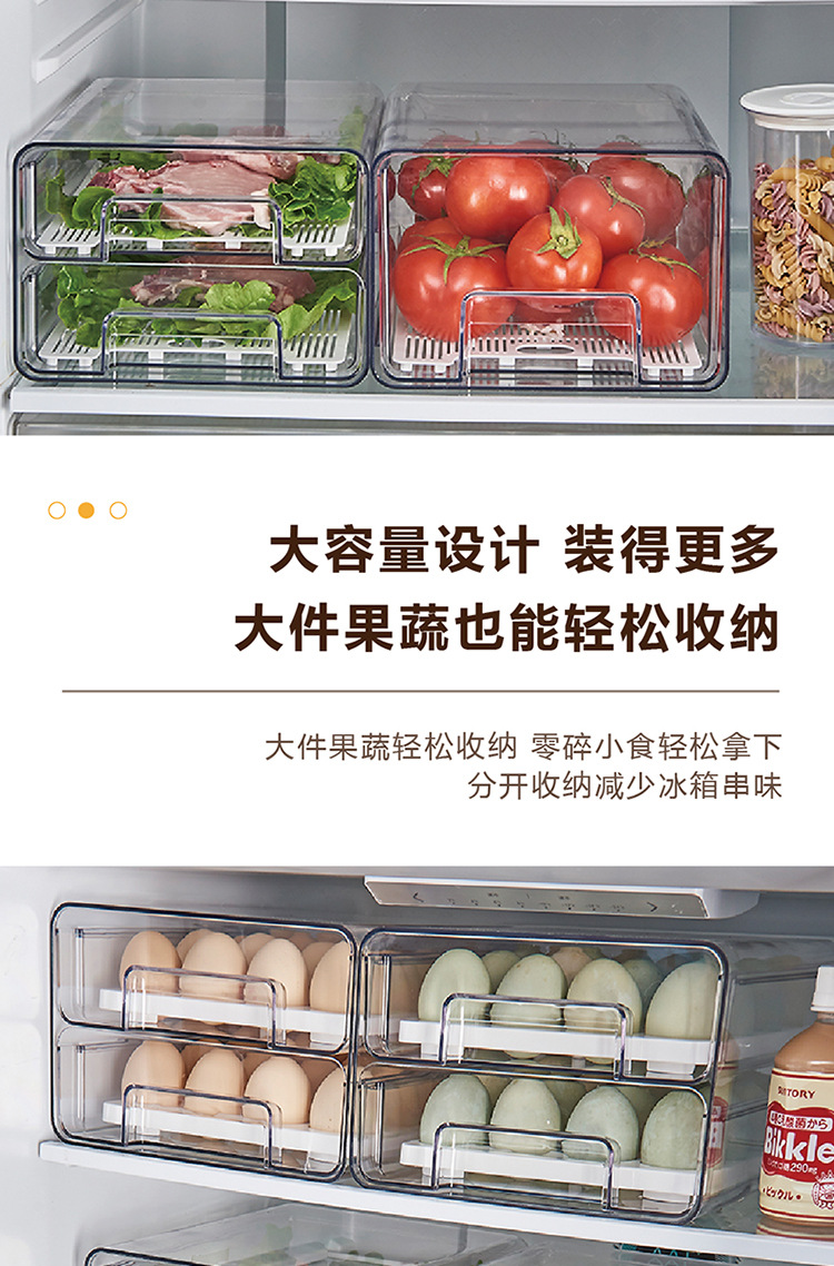 6688冰箱收纳盒-01_09