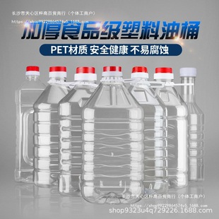 1L2.5L5L10��20���b͸��ʳ�����ϻ�����Ͱˮ�͉���ƿ��Ͱ��ƿ�Ɖ�