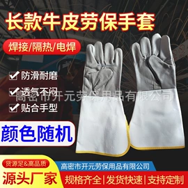 焊工手套;其他身体防护;电焊服