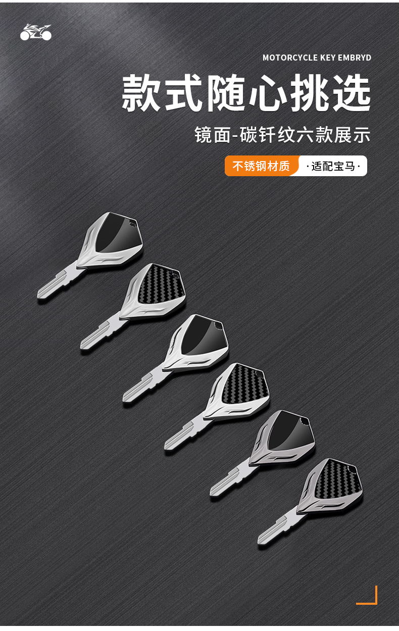 Motorcycle metal key blank suitable for BMW G310/G310R/G310GS