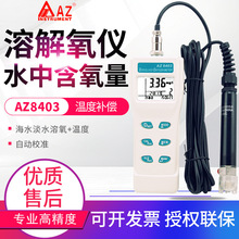 ̨�����������xAZ8403��yʽˮ�a�Bֳ�ܽ����yԇ�x�������z�y�x��