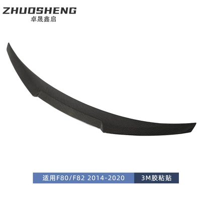 Suitable for BMW M3M4 tail Fixed wind wing