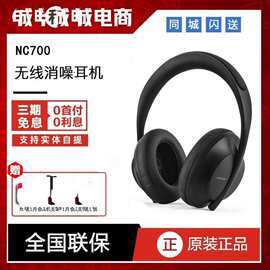 BOES NC700无线蓝牙耳机头戴式降噪重低音魔音耳麦运动博士适用