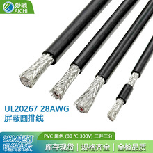 UL20267�A�ž�28AWG���K����AL+B���ζ�о�ž�PVC�o����̖�B�Ӿ�