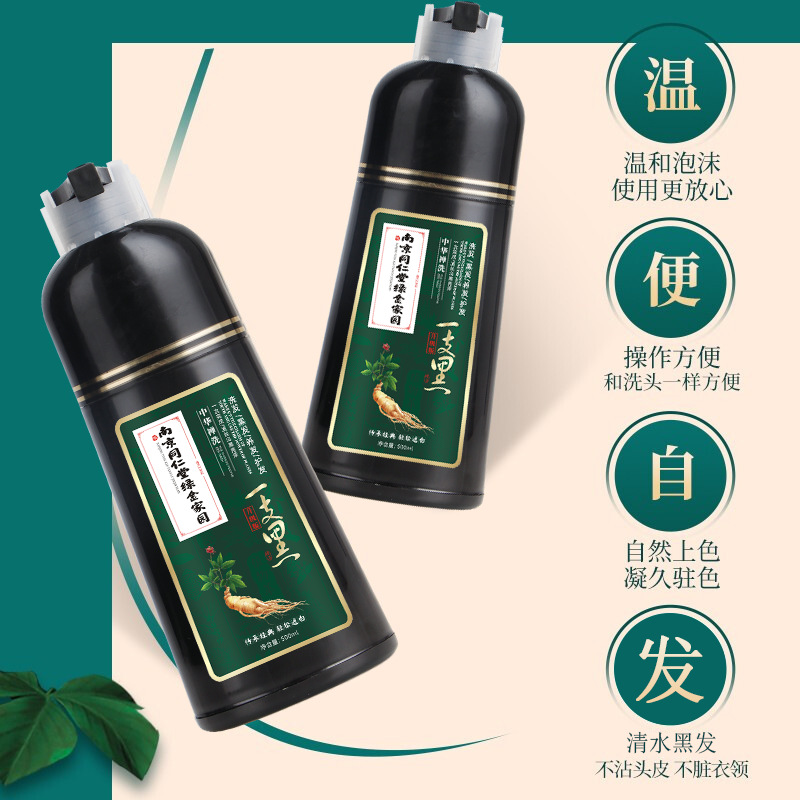 Tongrentang, (Wholesale), hair dye, red (black) tea from black spots for scalp 2
