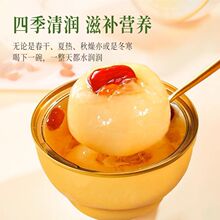 燕窝烤梨鲜炖银耳羹开盖即食小碗罐装银耳羹一整颗烤梨代餐批发