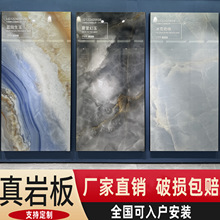 佛山岩板背景墙1200x2400仿奢石玉石亮光大板地砖客厅影视墙瓷砖