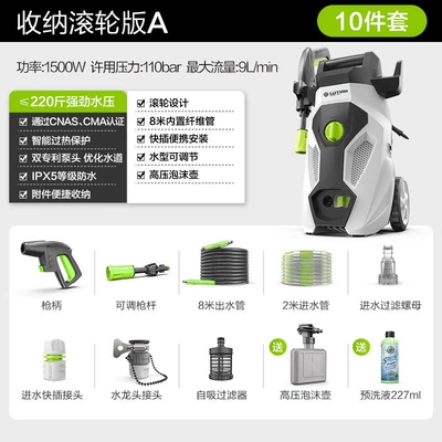 Car washing machine, Car Washer for Home Use - 1500w-roller-version-a-8m-water-outlet-pipe-foam-pot