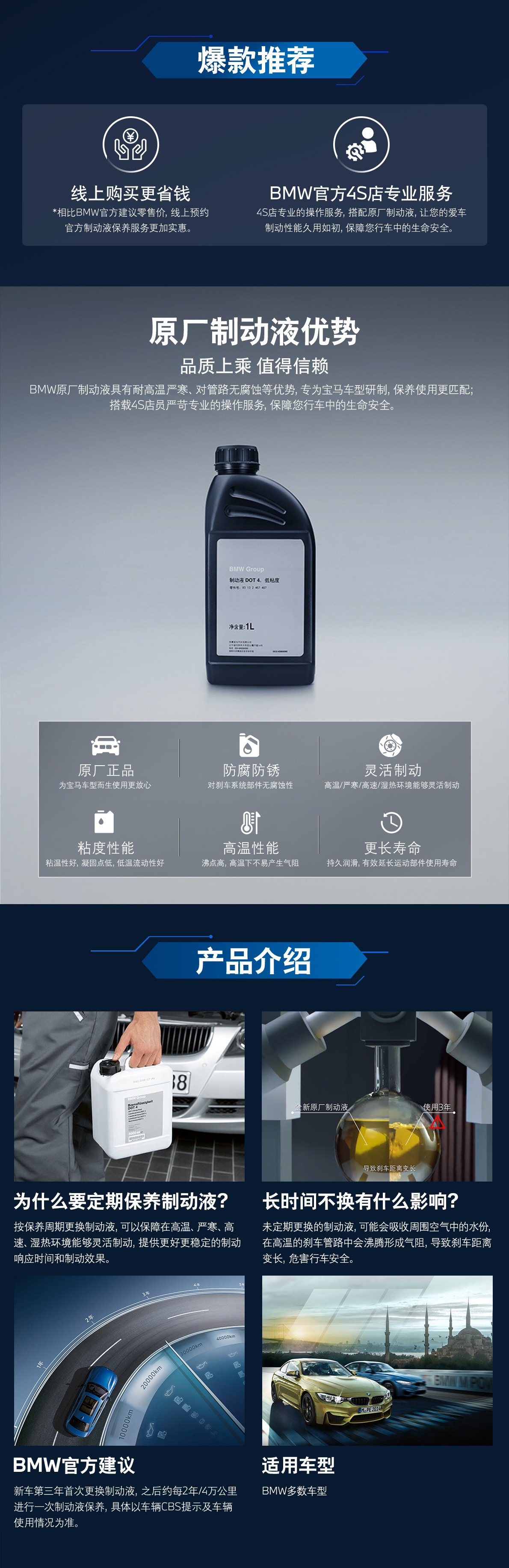 Suitable for Bmw/Bmw Car Brake Fluid/Brake Oil Maintenance Service, Suitable for All Series of Cars, In-Store Service