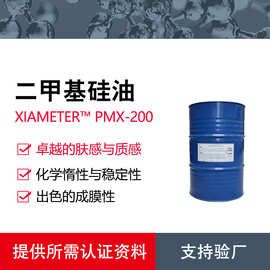 陶氏化学 PMX-200 350cSt 二甲基硅油 个人护理/工业应用多粘度