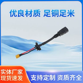 电子线;电源系统配件;电源线