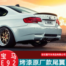 适用于07-12老款宝马3系E92/E93尾翼BMW320i 325双门敞篷硬顶压尾