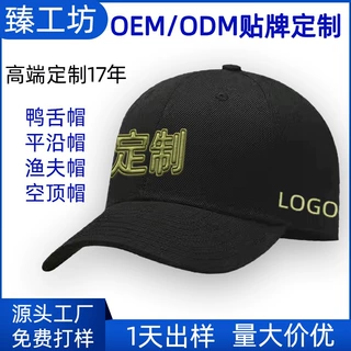 帽子定制刺绣logo印图女鸭舌帽棒球帽深顶硬顶大头围帽子厂家批发