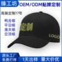 定制硬顶刺绣棒球帽