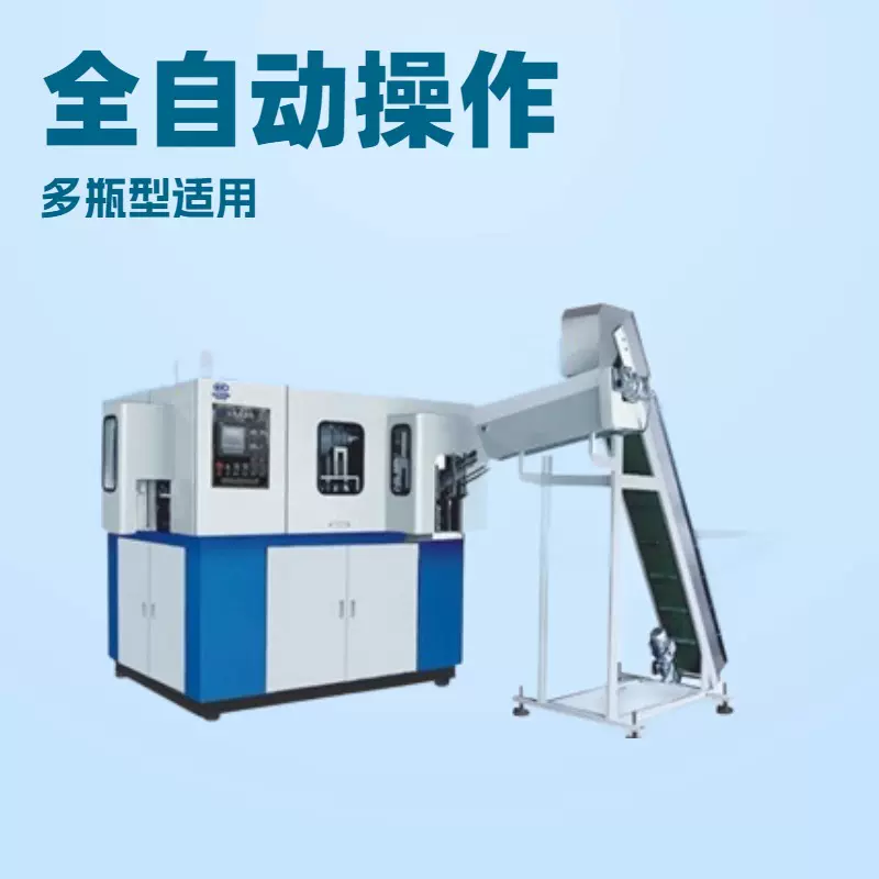 厂家现货1出2全自动吹瓶机吹塑机塑料瓶饮料瓶制作油桶吹瓶机