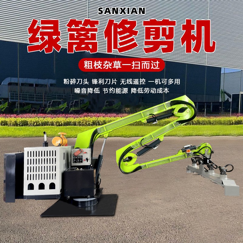 厂家高速公路车载式绿篱修剪机折叠臂绿化带修剪机高空树枝修剪机