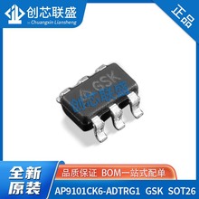 全新原装IC贴片AP9101CK6-ADTRG1 GSK电池管理芯片SOT26