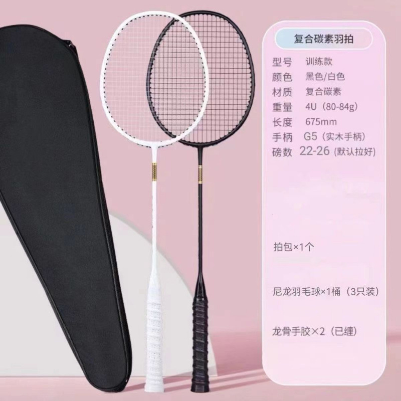 카본 일체형 고급 흑백 + 나일론 볼 + 오리지널 라켓백 - 브랜드 손실가 [99개 주문 한정]