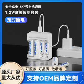 四槽定时断电支持单节5/7号充电电池混充充电器  超级工厂专供