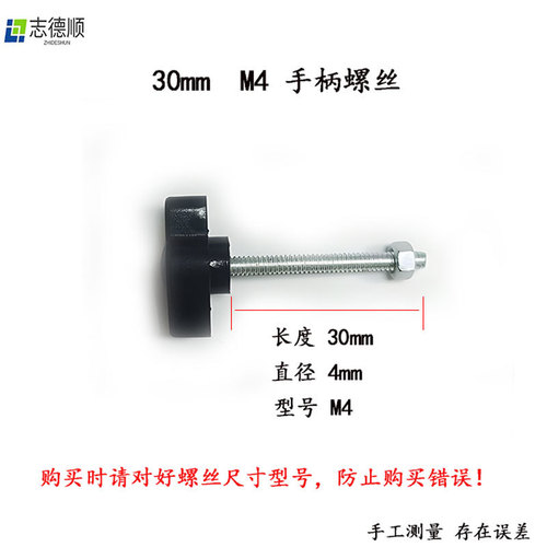 Mobile phone live broadcast bracket tripod accessories floor tripod rod lift fixed elastic screw screw nut M6