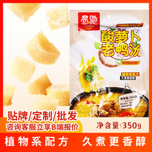 老鸭汤酸萝卜炖料350克重庆老鸭汤煲汤调料包炖鸡鸭猪蹄肚子汤料