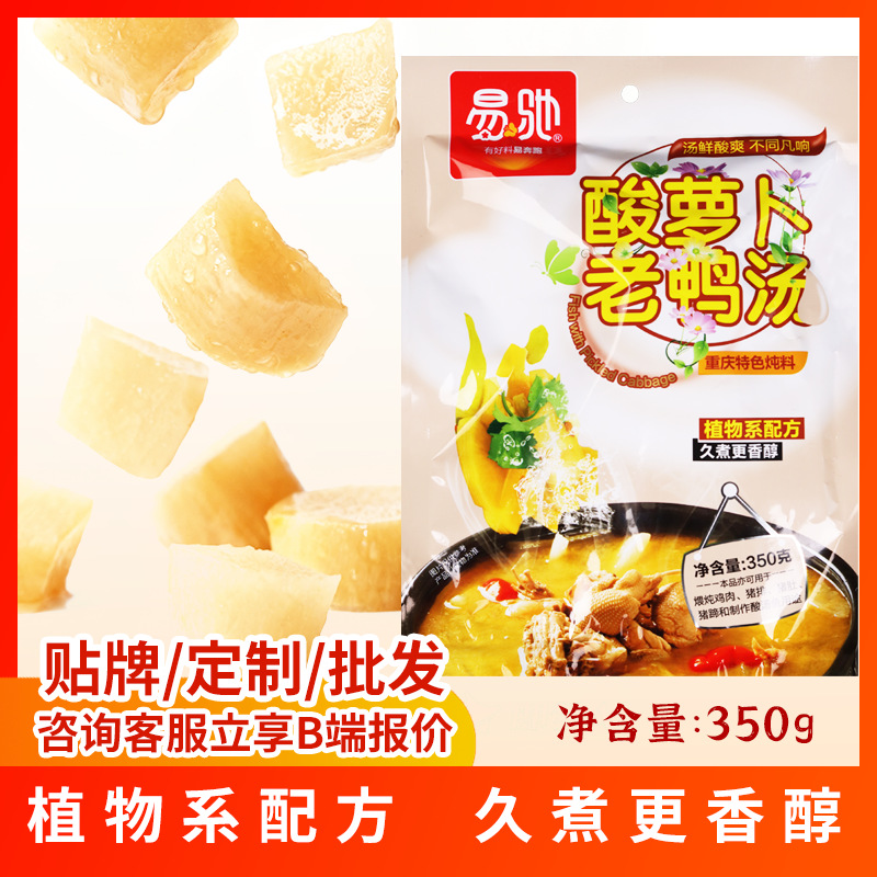 老鸭汤酸萝卜炖料350克重庆老鸭汤煲汤调料包炖鸡鸭猪蹄肚子汤料