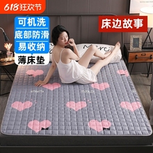 床垫软垫家用学生宿舍薄款防滑垫褥子席梦思保护垫折叠双人打地铺