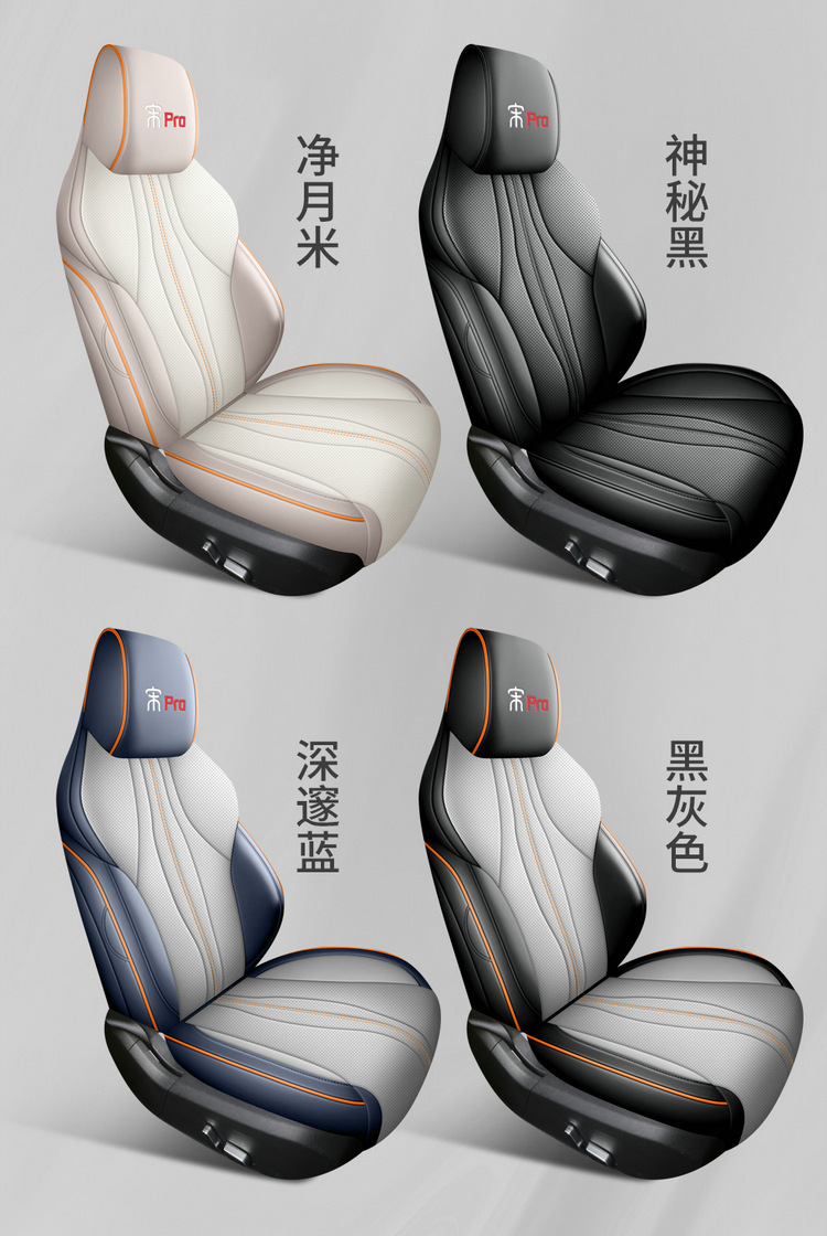 2025 BYD Song PLUS DM-i Napapi Car Cushion Four Seasons Seat Cover Special Cushion for Special Car