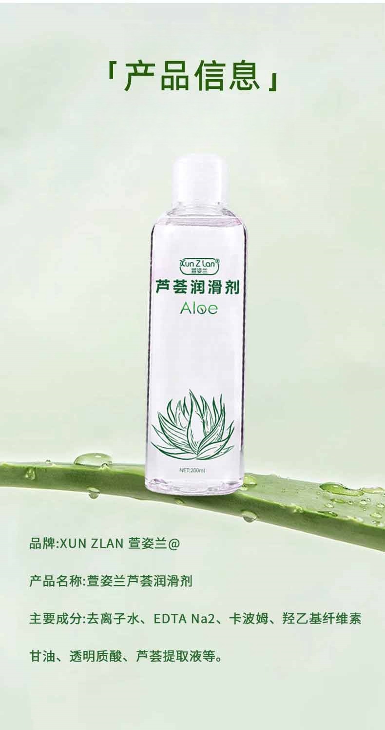 Xuanzilan Gleitgel 200 ML Hyaluronsäure Gleitflüssigkeit simuliert menschliche Flüssigkeit Erwachsenen-Sexspielzeug