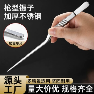 厂家直销加厚不锈钢枪状镊子采耳镊子摆盘夹子鱼缸造景镊子工具