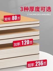牛皮纸笔记本子b5加厚考研专用初中生高中生记作业本大学生学习大