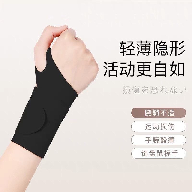 Black wristband, bracelet