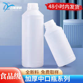 厂家直供1000ml500ml塑料瓶毫升化工溶剂公斤1kg精油瓶子包装瓶