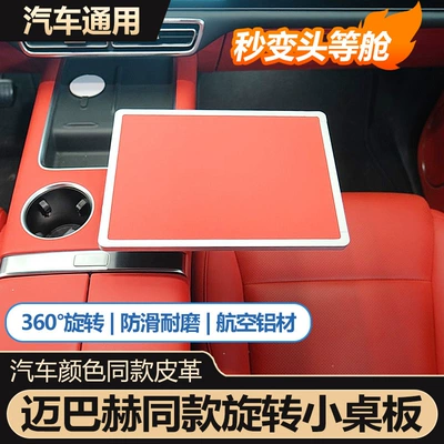and Office Use Compatible with Ideal, Car table board