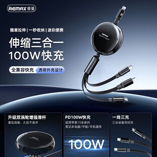 remax�������͸���⚤�OӋ����һ��s�ռ{100W����֙C��늾�