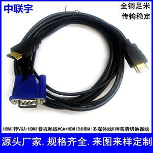 HDMI�DVGA+HDMI������ҕ�l����ý�w���ГQ��KVM��һ�ֶ��@ʾ����