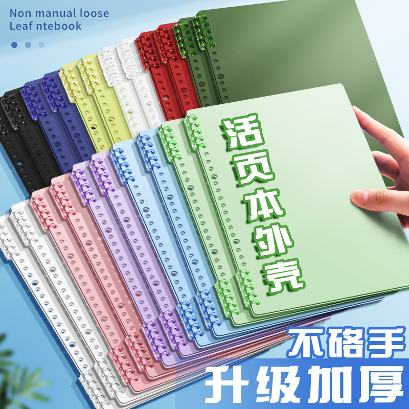 b5 loose-leaf book shell removable binder buckle ring cover single sale notebook a4 ring buckle coil binding punch
